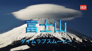 富士山タイムラプスムービー（赤富士、笠雲、オリオンとの共演）