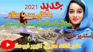 جديد2021 الفنان نافع الصديق