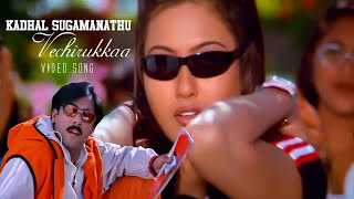 Kadhal Sugamanathu Tamil Movie Songs HD | Vechirukkaa Vechirukkaa Video Song | Tarun | Shiva Shankar