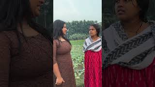 রিয়া আমাকে শালীর সঙ্গে ভিডিও করতে দিবে না #trending #viralvideo #shortsvideo