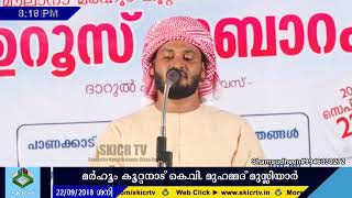 USthad Khaleel  Hudawi Latest Speech  22 09 2018