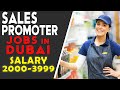 SALES PROMOTER REQUIRED IN DUBAI| How to Apply | Customer Services Jobs in Dubai UAE