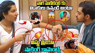 మణికంఠ కు విడాకులు ఇవ్వండి | Vishnu Priya Strong Counters To Naga Manikanta | Viral TV Telugu