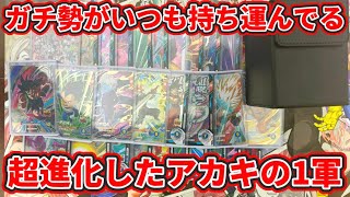 【ドラゴンボールスーパーダイバーズ】ガチ勢がいつもゲーセンに持ち運んでいるデッキケースの中身を大公開！！