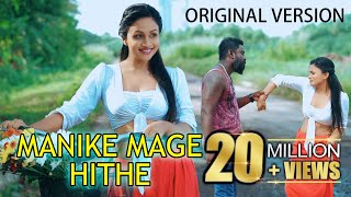 Manike Mage Hithe (මැණිකේ මගේ හිතේ) | Satheeshan ft. Dulan ARX | Aryans Music | Original Music Video