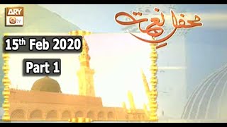 Mehfil E Naat | Part 1 | 15th February 2020 | ARY Qtv
