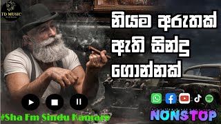Shaa FM Sindu Kamare Nonstop 97 | Best Sinhala Nonstop 2023 | New Sinhala Nonstop | Sinhala Nonstop
