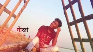 গাঁজা আমি খাইনা গাঁজায় আমায় খায় | AladaMasti | Lyrical video song | Bangla new song 2020 |