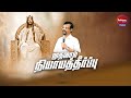 முதலாம் நியாயதீர்ப்பு  | Prophet Vincent Selvakumaar | Sathiyamgospel | 25 Jan 23