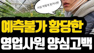 밀고 당기는 숨막히는 협상 !! 농부님들의 희소식 !! 머슴이 해냈습니다. 스마트팜 코코배지 싸게 살수 있는 양심기업 찾았습니다 #스마트팜 #수경재배 #양심업체 #양심선언