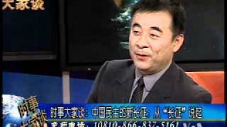 2010-10-19 时事大家谈(5/5): 中国民主的新长征：从\