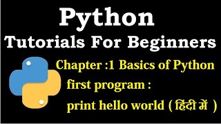 Hello World program in Python | Python tutorial for beginners in Hindi #5