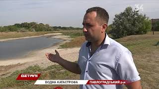 У Дніпропетровській області розповіли, чому річка Самара знаходиться на межі зникнення