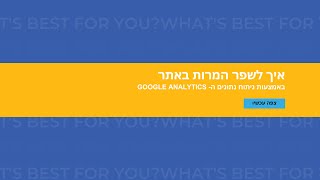 איך לנתח נתונים ב- Google Analytics 4 שיגברו את שיעור המרה של באתר שלך!