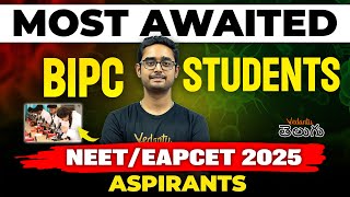 Most Awaited Session for BIPC Students | NEET 2025 | TS and AP EAPCET 2024 | Ajay Sir