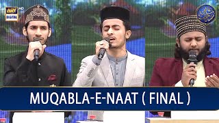 Shan-e- Sehr | Muqabla-E-Naat | EP 27 | Final | Waseem Badami | 18th April 2023