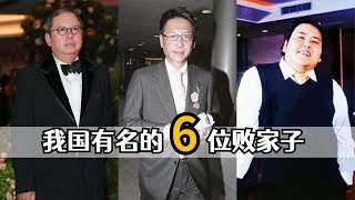 中国6位败家富二代，李兆会花5000万娶女星车晓，从首富到老赖