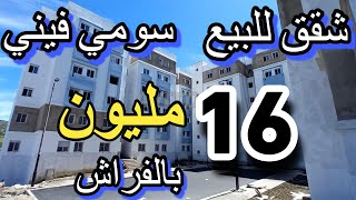 شقة بفراشها فالشمال وكين وحدا فواد لاو  و الدارالبيضاء شقق سومي فيني 15 مليون  أرخص شقق للبيع