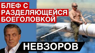 Орешник. Искусство военной лжи. Паралич Путина. Кутузов и зарплата Пушкина. Кац и голубой огонек.