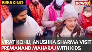 Virat Kohli, Anushka Sharma Visit Premanand Maharaj with Kids | NewsX