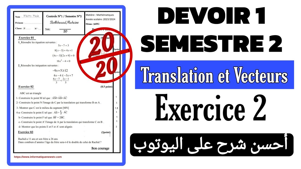 EX 2 Modèle 2 Devoir N 1 2ème Semestre Maths 3AC 3eme Année Collège ...