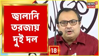 Fuel Price নিয়ে তরজা দুই দলে, অযাচিত নয়, প্রাসঙ্গিক নয়, দাবি Samik-এর, Return gift, দাবি বিরোধীদের