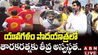 యువగళం పాదయాత్రలో తారకరత్నకు తీవ్ర అస్వస్థత.. || Tarakaratna in hospital || ABN Telugu