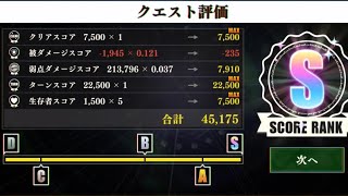 まおりゅう　第20回武勇祭絶　ノーマルバトル上級1 ♡45175♡