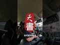 中古車業務碎碎念 中古車貸款利率 ep37 上集