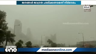 ഖത്തറില്‍ ശക്തമായ പൊടിക്കാറ്റ്; ജനങ്ങള്‍ ജാഗ്രത പാലിക്കണമെന്ന്  നിര്‍ദേശം