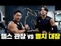 what happens when you exercise with your best friend [Eng sub]