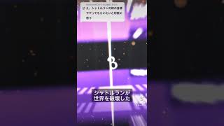 【TikTok360万再生】シャトルランが世界を破壊した #shorts