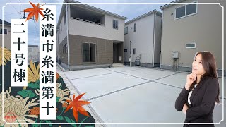 沖縄県内限定！不動産紹介動画！新築戸建！糸満市糸満第十！全24棟！20号棟！物件内覧動画！