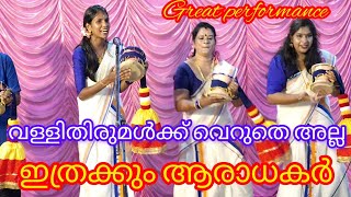 വള്ളിതിരുമകളെ തുള്ളികളികാണാൻ | sree mahavishnu chinth | #sree_vinaayaka_chinth #surekha_vishnu