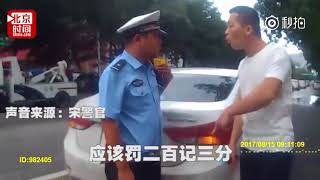 司机违停被扣3分 对交警叫嚷：扣12分！扣不了别装逼啊！