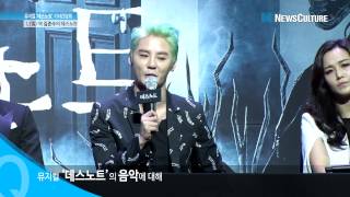 [NCTV] 뮤지컬 '데스노트' 기자간담회-김준수의 데스노트