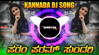 Param Sundari Edm Dj Song || New Kannada🔥Dj Remix || KANNADA DJ SONG'S