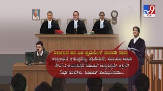 Hijab Row: Karnataka HC Full Bench Hearing Argument Details | ಹಿಜಾಬ್ ವಿಚಾರದ ಕಂಪ್ಲೀಟ್ ಡಿಟೈಲ್ಸ್