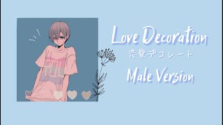 Love Decoration lyrics [Male Version]