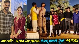 Mega family sankranthi musical night | చిరంజీవి ఇంట మ్యూజికల్ నైట్  | Nagarjuna | Gup Chup Masthi