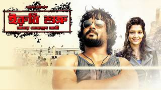 New Tamil Bangla Movie 2024 | Irudhi Suttru | Amar Mohammad Ali | Madhavan, Ritika Singh