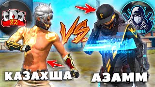 РАНГТА АЗАММНЫҢ ОТРЯДЫНА ҚАРСЫ ТҮСТІК! FREE FIRE