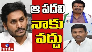 విశాఖ వైసీపీ నేతలను భయపెడుతున్న సెంటిమెంట్..! | OFF The Record | hmtv