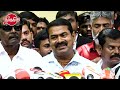 rahul gandhi sentenced to 2 years imprisonment seeman latest press meet