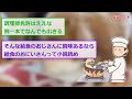 【悲報】ワイ「あいつは働いてくれるやろか...」→結果wwwwwwwwwww【2ch面白いスレ】