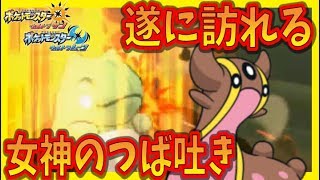 【猫のポケモンUSUM】最終レート32位　筋肉雨が最高に強い12【ポケモンウルトラサン ウルトラムーン】【ダブルバトル】