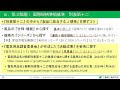 【emc技術講座】短時間で理解できる 電気用品安全法の技術基準体系