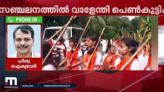 നിയമലംഘനം നടത്തിയെങ്കിൽ കേസെടുക്കണമെന്ന് ആർ. വി. ബാബു| Mathrubhumi News