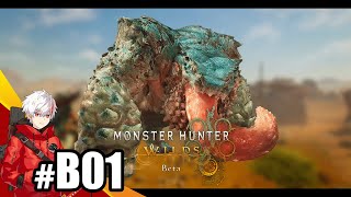 【Monster Hunter Wilds: Beta】#0-1「いざ禁足地へ！纏蛙：チャタカブラ」【モンスターハンターワイルズ】