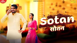 Sotan ( Official Song ) Aashu Morkhi & Rashi Karotiya || Haryanvi Song || Latest Haryanavi Song 2022